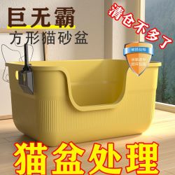 OYKTN 巨大猫砂盆超大号防外溅