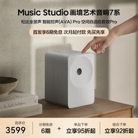 三星 MusicStudio画境艺术音响 圆点7系 蓝牙音箱白色单台