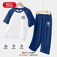 红豆童装 儿童睡衣男孩2026新款夏纯棉短袖套装夏季薄款男童家居服