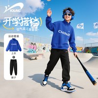  贵人鸟 帅气 儿童运动服套装