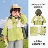 cutepanda's/咔咔熊猫 防水 儿童连帽衫 绿色恐龙