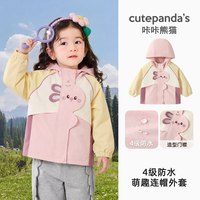 cutepanda's/咔咔熊猫 防水 儿童连帽衫 粉色小兔