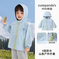 cutepanda's/咔咔熊猫 防水 儿童连帽衫 天蓝色Y10805
