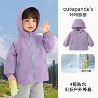 cutepanda's/咔咔熊猫 防水 儿童连帽衫 薰衣草紫Y10805