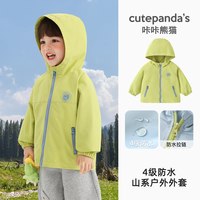 cutepanda's/咔咔熊猫 防水 儿童连帽衫 黄绿色Y10805