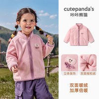 cutepanda's/咔咔熊猫 防水 儿童连帽衫 粉色Y10290