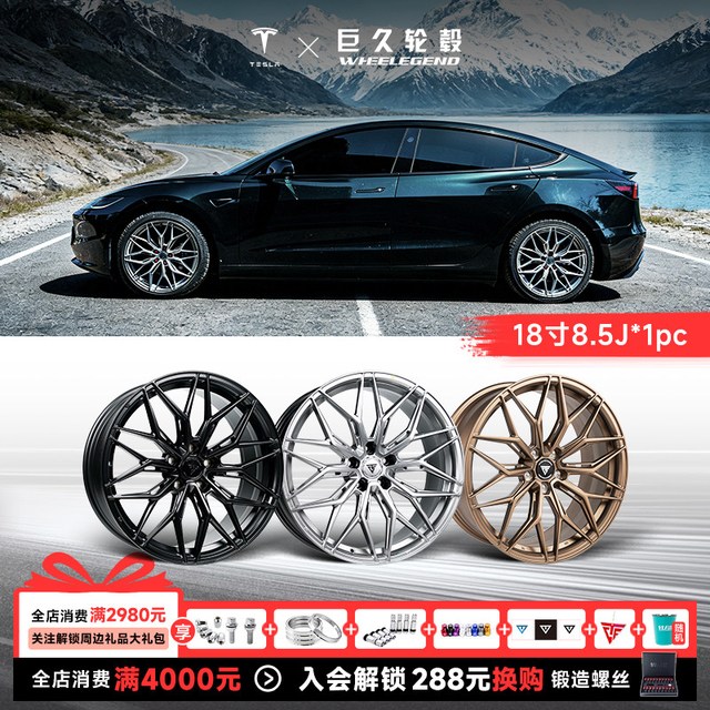 巨久 TCF-P02 旋压铝合金轮毂 18寸 适用特斯拉 ModelY/3