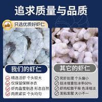 北乐岛 鲜冻特级 虾仁 500g*20袋【商用 价格实惠】( 39-45)