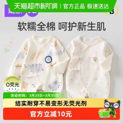 婧麒 婴儿连体衣春季无骨衣服夏装空调服纯棉薄款长袖和尚服外出服