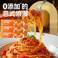  筷手小厨 5分钟即食 速食番茄肉酱意面