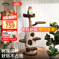 兽牌 树屋猫爬架大型猫树猫窝一体实木猫抓柱小户型猫架子豪华猫屋暖冬 树屋猫爬架