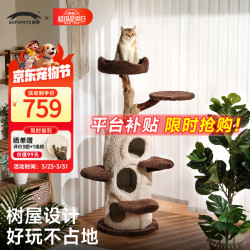 兽牌 树屋猫爬架大型猫树猫窝一体实木猫抓柱小户型猫架子豪华猫屋暖冬 树屋猫爬架