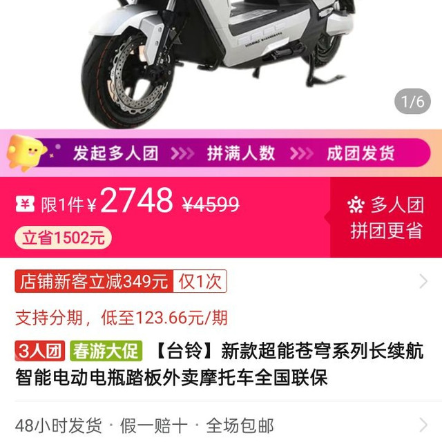 台铃 新款超能苍穹系列长续航智能电动电瓶踏板外卖摩托车，。空车无电池