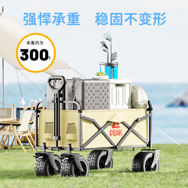 今日必买：匹克 多功能户外露营折叠车 尊享版260L 越野坦克轮 有刹车