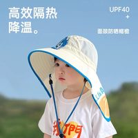 乔逗 儿童防晒帽夏季男宝宝遮阳帽男童帽子女童沙滩帽男孩太阳帽大帽檐