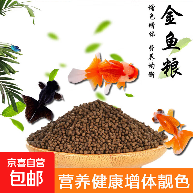 鱼粮锦鲤饲料金鱼观赏鱼粮螺旋藻增色育成小颗粒食物 1包鱼粮