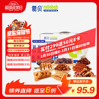 蒙贝 草原臻至大礼包 狗狗零食 磨牙洁齿肉香四溢牧场羊奶 十三件1120g