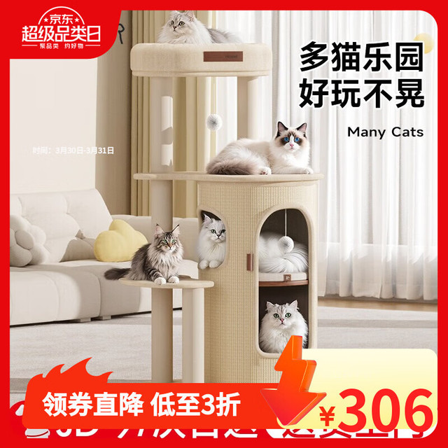 华元宠具 冬日猫爬架小户型猫抓桶不占地四季通用猫窝一体家用多层剑麻桶