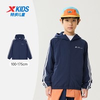 XTEP/特步 防风透气 儿童外套 深奥蓝【防风单外套】