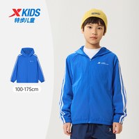 XTEP/特步 防风透气 儿童外套 皇家蓝【防风单外套】
