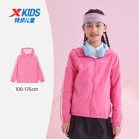 XTEP/特步 防风透气 儿童风衣 粉玫红【防风单外套】