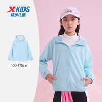 XTEP/特步 防风透气 儿童风衣 风轻蓝【防风单外套】