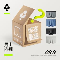 YOUKESHU 男士内裤 纯棉莫代尔冰丝抗菌三角四角裤