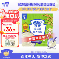 亨氏 儿童铁锌钙营养米粉 400g