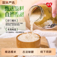 窝窝 0蔗糖 甜酒酿