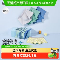 巴拉巴拉 儿童内裤棉a类男童平角短裤小童中大童柔弹四角裤五条装