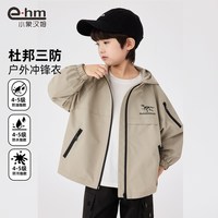 EHM/小象汉姆 三合一 儿童冲锋衣 杏色