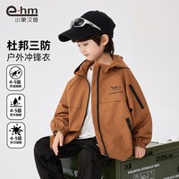 EHM/小象汉姆 三防 儿童冲锋衣 咖色