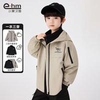 EHM/小象汉姆 三防 儿童冲锋衣 杏色三合一
