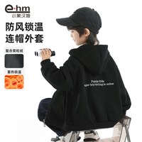 EHM/小象汉姆 加绒 儿童拉链衫 黑色