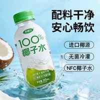  自然道 0脂肪 椰子水