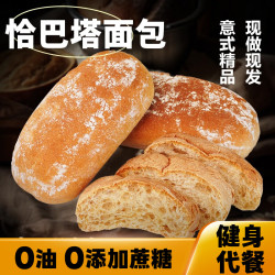 自然道 0糖 恰巴塔全麦面包 80g×10枚