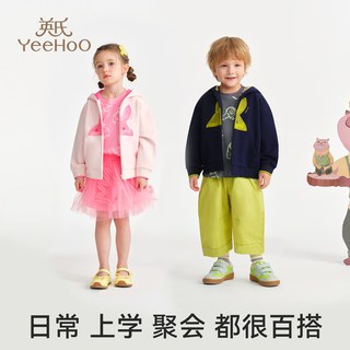  YeeHoO/英氏 联名 儿童连帽拉链外套 小小艺术家-淡粉