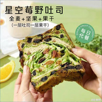 自然道 星空莓野吐司 400克/1箱（6包）