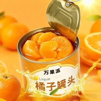 自然道 铁罐 超多橘子果肉312克*2罐铁罐