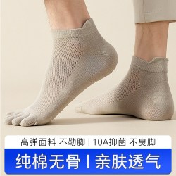 椰子节拍 透气防臭 男士五指袜