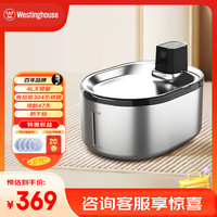 西屋电气 西屋宠物智能饮水机猫咪狗狗自动无线不锈钢喝水器活水流水循环