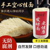 山东纯龙须面特细空心挂面无添加 200g*2把