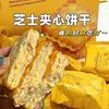 自然道 超市同款芝士夹心饼干 300g*2箱约54包