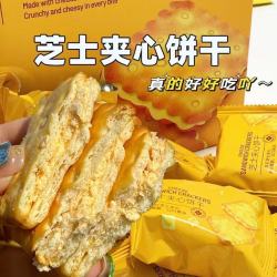 自然道 超市同款芝士夹心饼干 300gX2箱约54包