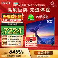 小米 REDMI 红米 L100RC-AP 液晶电视 100英寸 4K