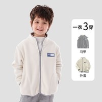  boudin family 保暖性 儿童摇粒绒外套 【套装2件】米白外套+灰色马甲