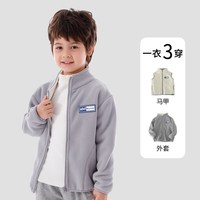  boudin family 保暖性 儿童摇粒绒外套 【套装2件】灰色外套+米白马甲