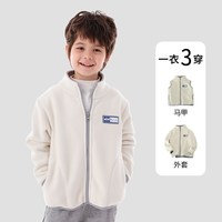  boudin family 保暖性 儿童摇粒绒外套 【套装2件】米白外套+米白马甲