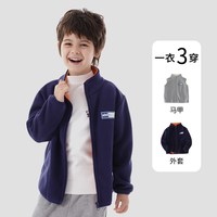  boudin family 保暖 儿童摇粒绒外套 【套装2件】蓝色外套+灰色马甲
