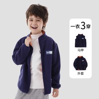  boudin family 保暖性 儿童摇粒绒外套 【套装2件】蓝色外套+蓝色马甲